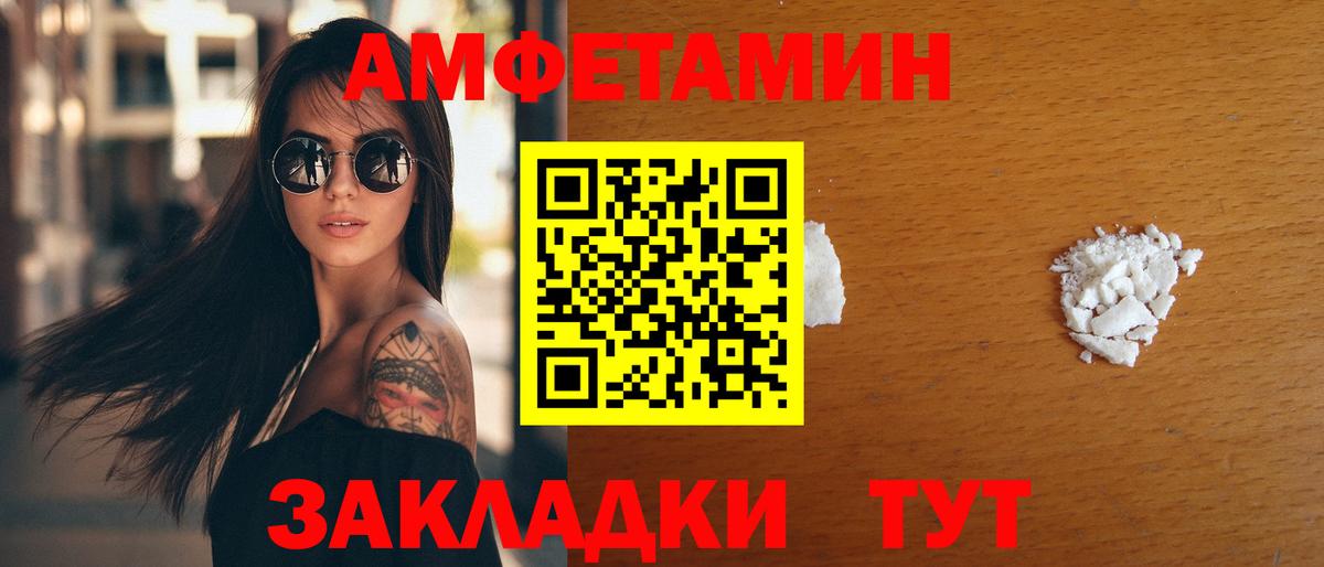 АМФЕТАМИН VHQ  Amphetamine  Узловая  Вход с VPN 