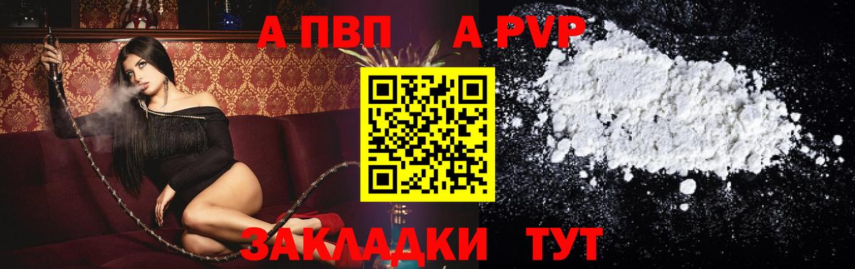 Узловая  Альфа ПВП VHQ  Вход с VPN  Alfa_PVP  Alpha PVP VHQ  A PVP Соль 