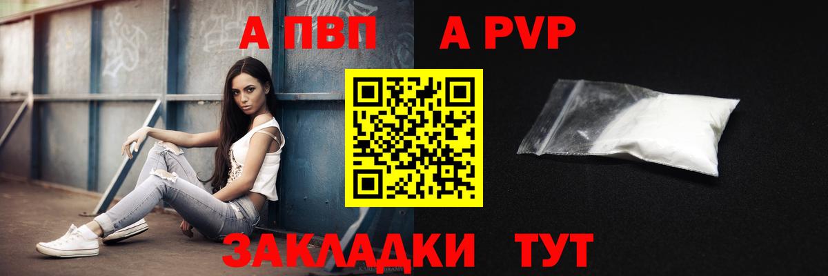 Alfa_PVP СК Узловая