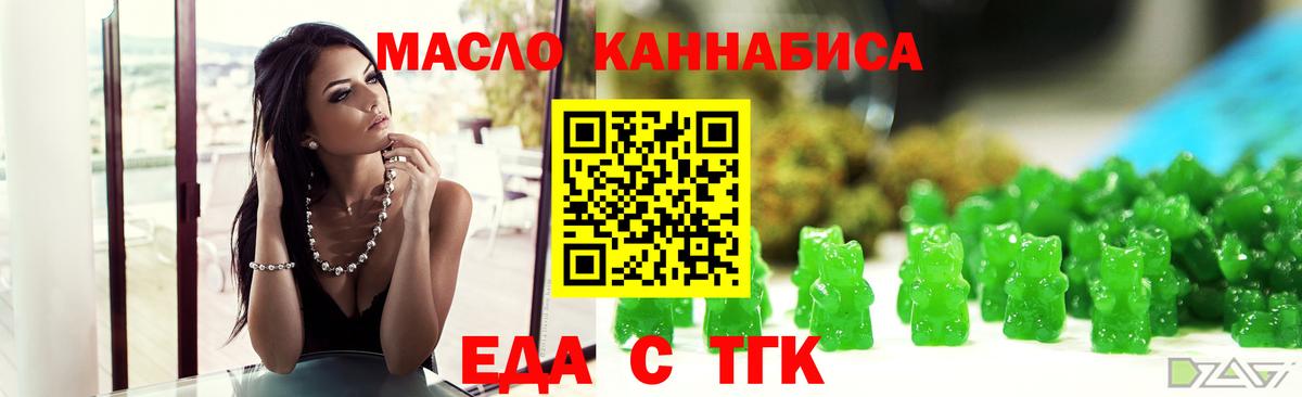 Печенье с ТГК конопля  Вход с VPN  Узловая 