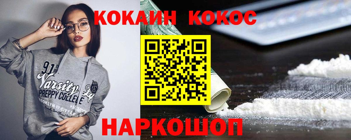 Узловая  Кокаин Fish Scale  COCAIN Боливия  дарнет шоп  Вход с VPN 