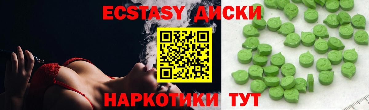 Ecstasy  Вход с VPN  закладка  Экстази круглые  Узловая 