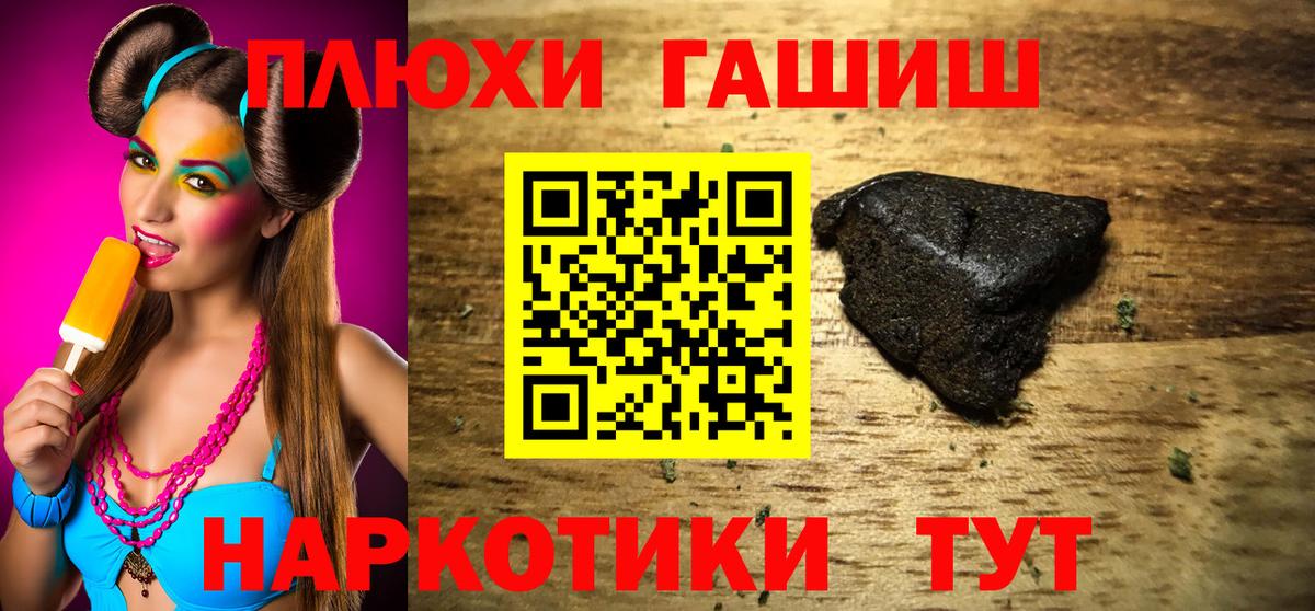 ГАШИШ Premium  ГАШИШ AMNESIA HAZE  Узловая  где купить наркоту  Вход с VPN  ГАШ 