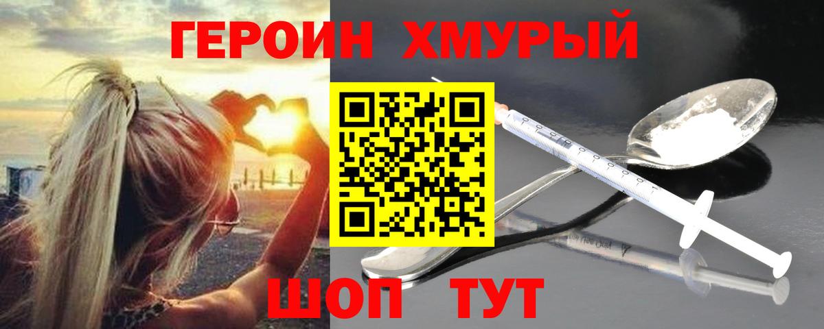 Героин Афган  ГЕРОИН  Узловая  Вход с VPN 