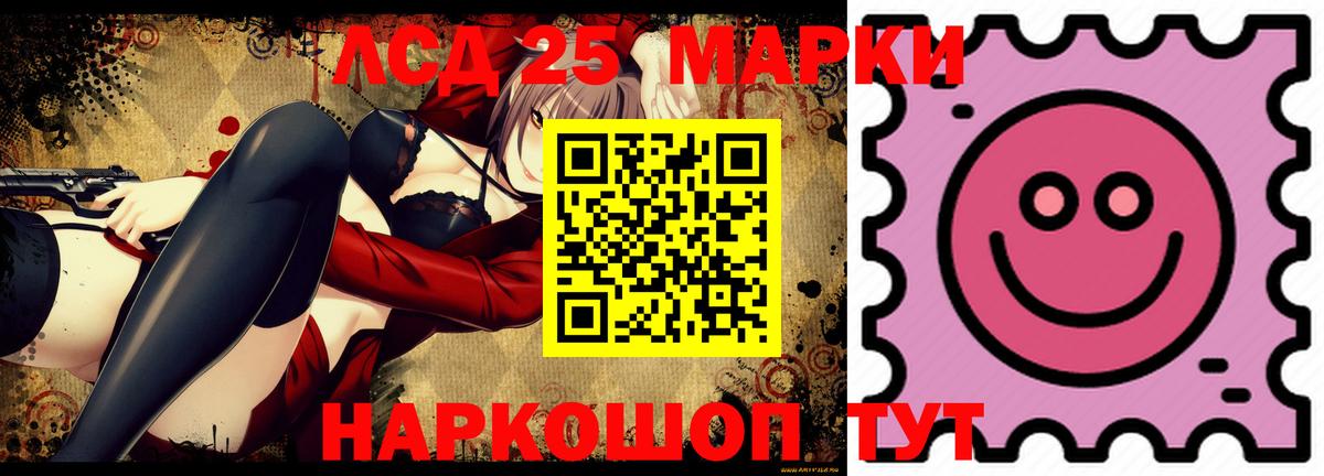 Лсд 25 экстази кислота Узловая