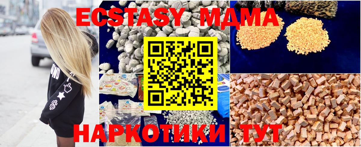 МДМА молли Узловая