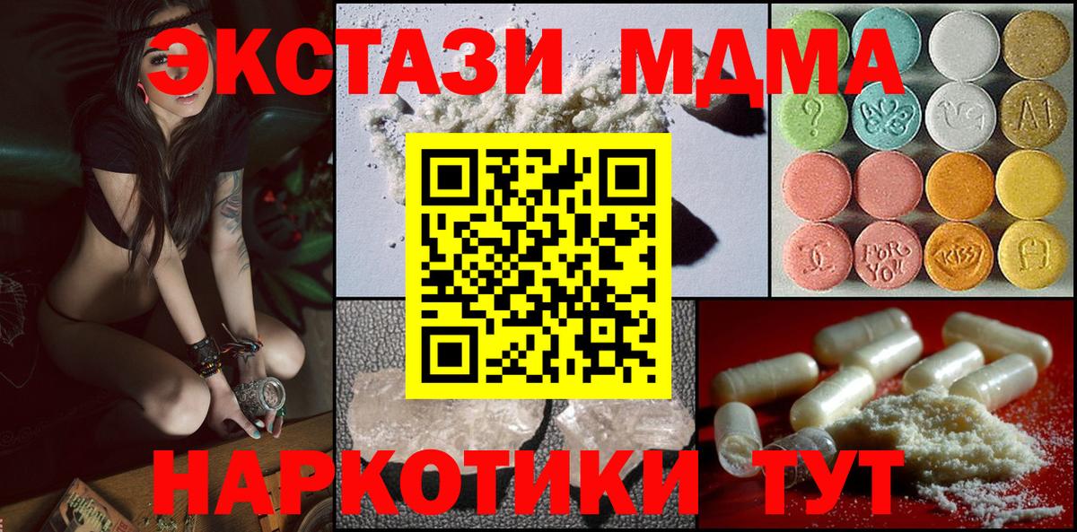 МДМА VHQ  Вход с VPN  Узловая  MDMA VHQ 