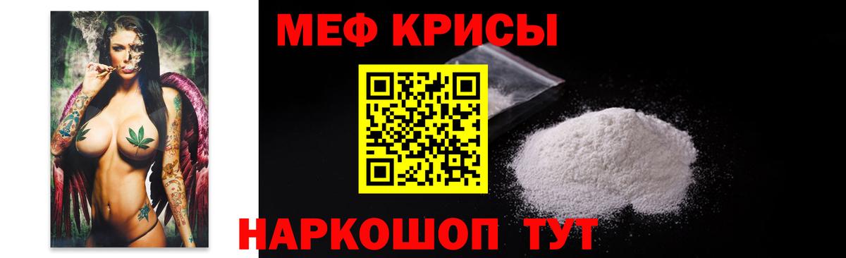 МЕФ VHQ  Вход с VPN  Меф  МЕФ мука  Узловая 