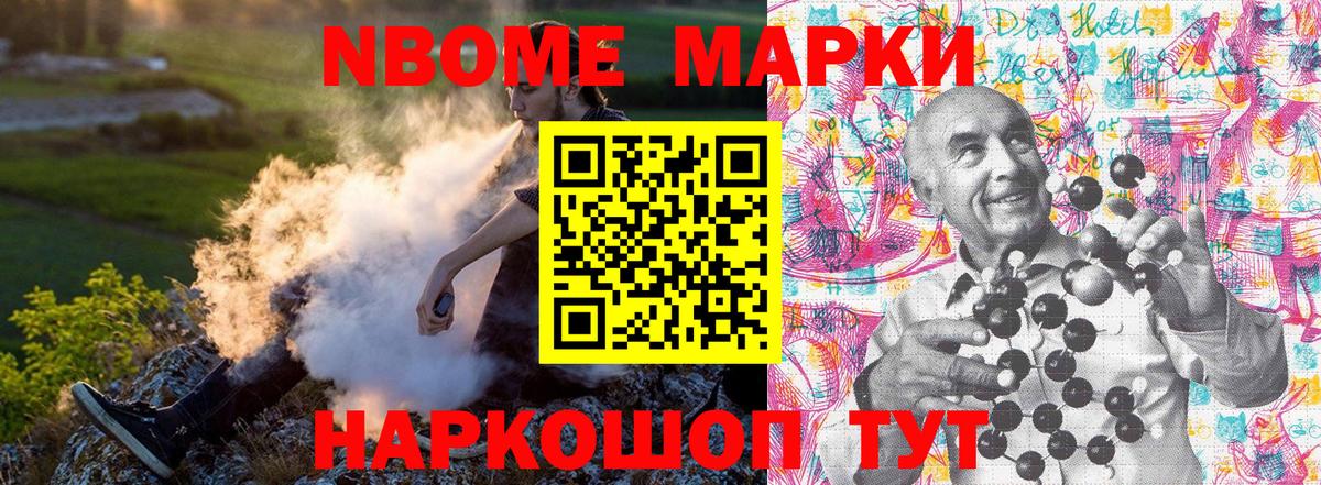 Марки NBOMe 1,5мг  Вход с VPN  Узловая  Марки NBOMe 1,5мг 